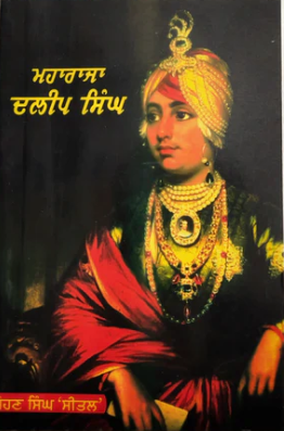 ਸਿੱਖ ਇਤਿਹਾਸ | Sikh History